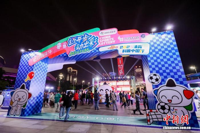 岭南文化碰撞体育活力与体彩全民全运嘉年华在